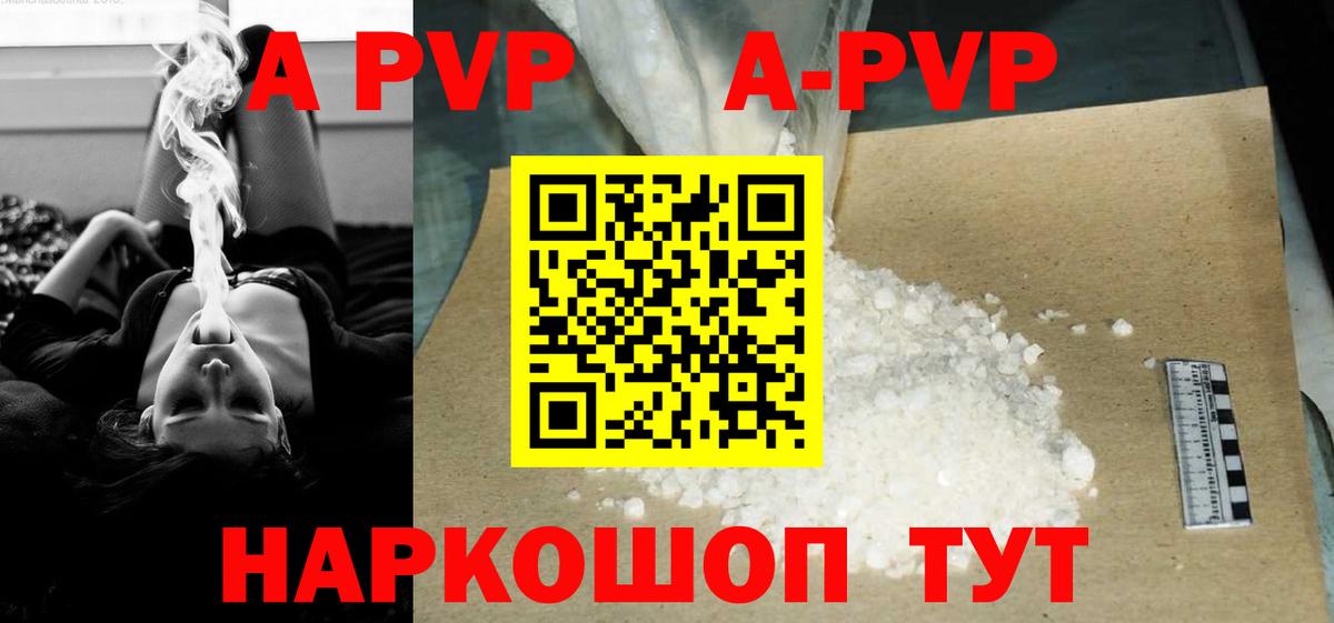 цена   Вход с VPN  Alpha PVP Соль  Alpha-PVP крисы CK  Гудермес  APVP СК 