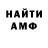 Alpha PVP кристаллы GamerBoy444