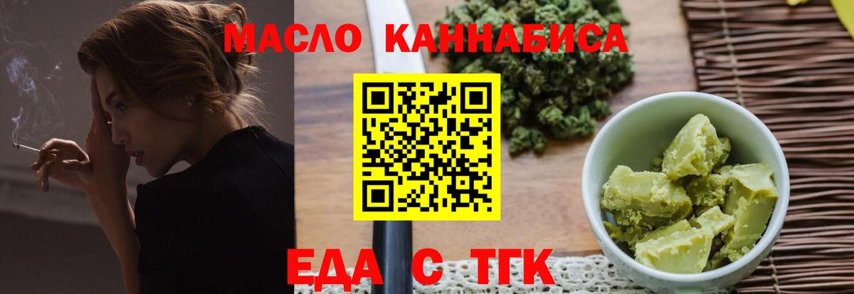 Гудермес  Cannafood конопля  Вход с VPN 