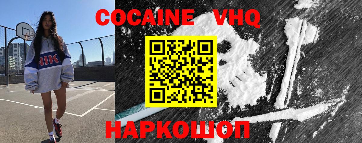 COCAIN 99%  Кокаин  Гудермес  Кокаин FishScale 