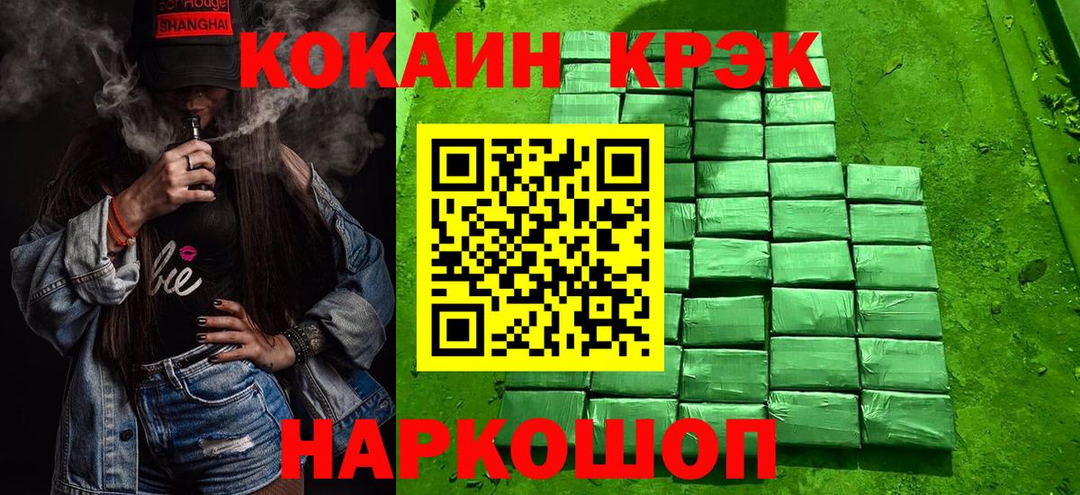 КОКАИН Fish Scale Гудермес