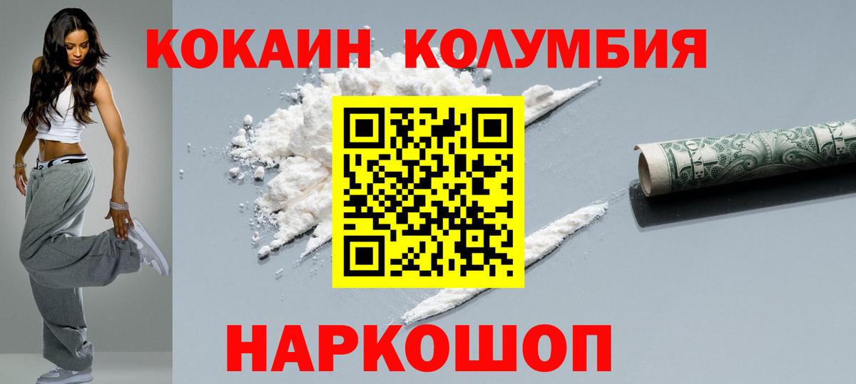 закладки  Cocaine Колумбийский  Cocaine Перу  Вход с VPN  Гудермес 