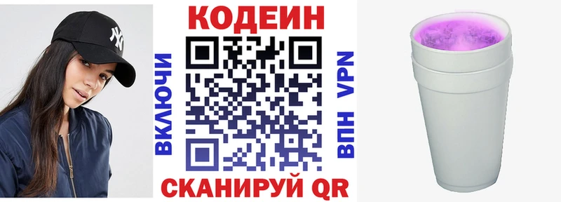 где можно купить   Гудермес  Кодеиновый сироп Lean напиток Lean (лин) 