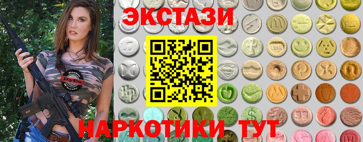 Ecstasy Cube  Вход с VPN  Ecstasy  Гудермес 