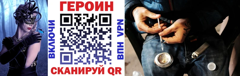 цена наркотик  Гудермес  ГЕРОИН VHQ 