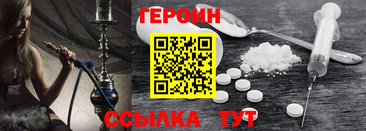 Гудермес  ГЕРОИН гречка  Героин  Вход с VPN 