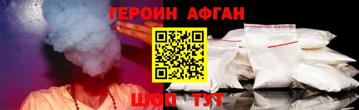 Героин белый Гудермес