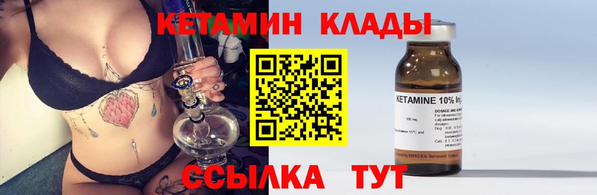 гидра как войти  КЕТАМИН VHQ  КЕТАМИН VHQ  Вход с VPN  нарко площадка телеграм  Гудермес 