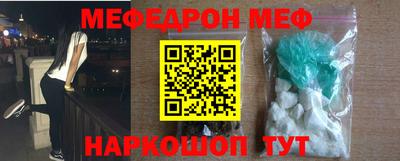 метамфетамин Бийск