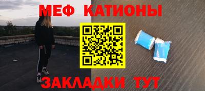 мефедрон мука Беслан