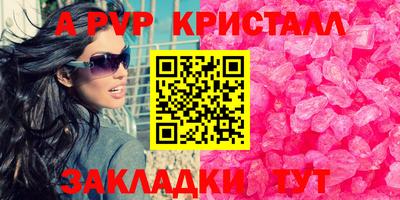 метамфетамин Бийск