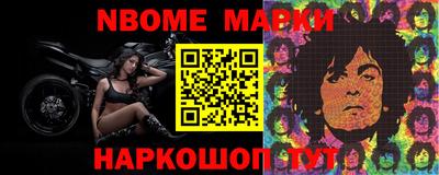 марки nbome Волжск