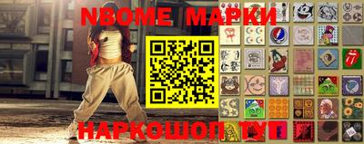 марки nbome Волжск