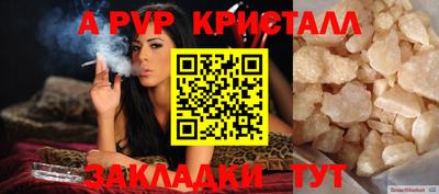 метамфетамин Бийск