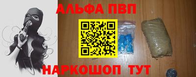 метамфетамин Бийск