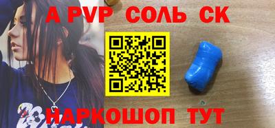 метамфетамин Бийск