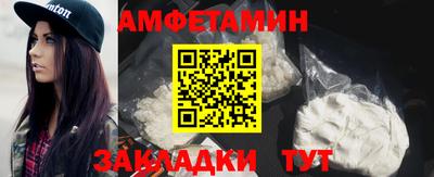 метамфетамин Бийск
