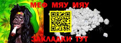 метамфетамин Бийск