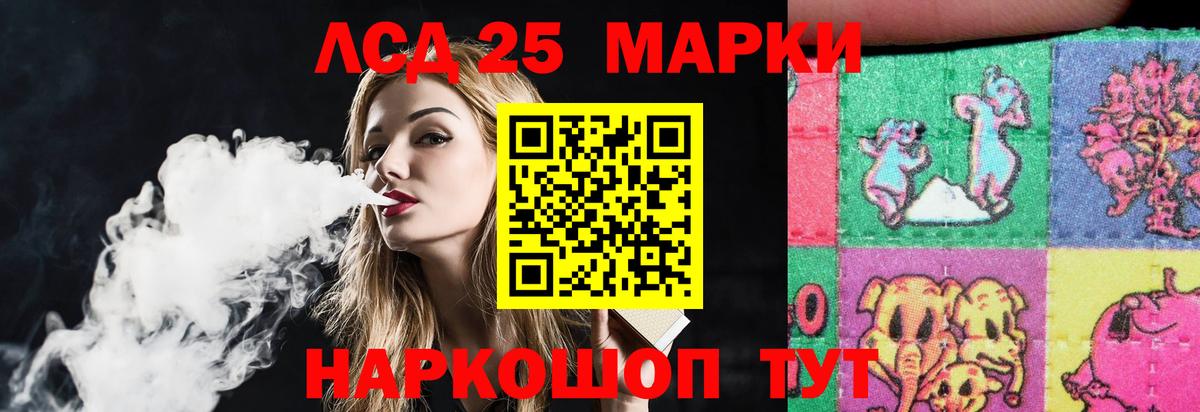 ЛСД экстази ecstasy  LSD-25 экстази ecstasy  Гудермес 