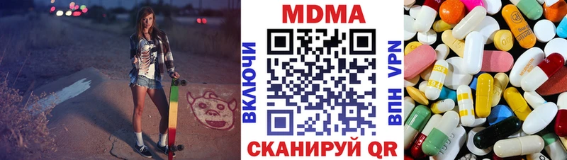 МДМА Molly  mega ссылка  нарко площадка как зайти  как найти закладки  Гудермес 