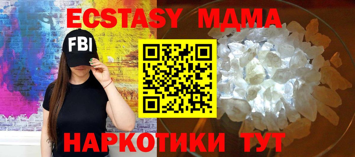 МДМА crystal Гудермес
