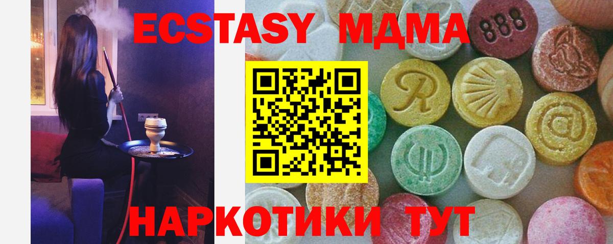 МДМА crystal  Гудермес  MDMA кристаллы 