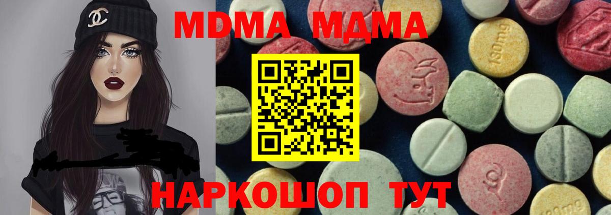 MDMA crystal  Вход с VPN  Гудермес  MDMA молли 