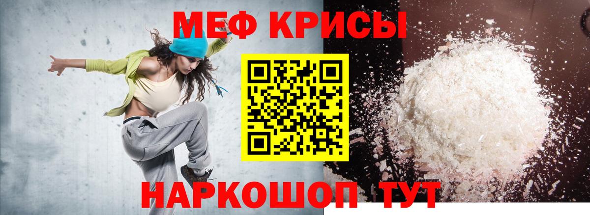 МЯУ-МЯУ  Мефедрон  Гудермес  МЯУ-МЯУ VHQ  Вход с VPN 