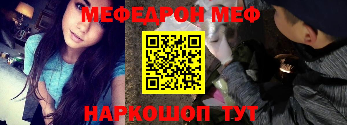 МЕФ  МЕФ  Меф кристаллы  Гудермес  как найти закладки  Мефедрон мука 