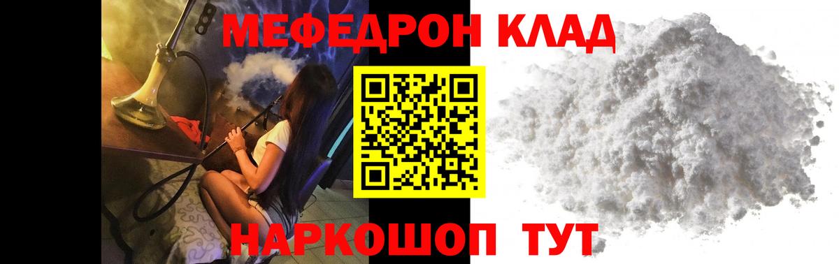 МЕФ кристаллы Гудермес