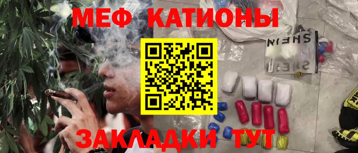 Меф Гудермес