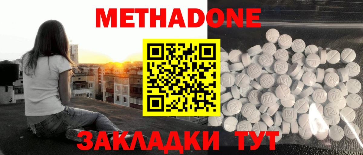 Гудермес  Метадон кристалл  МЕТАДОН VHQ  Вход с VPN 
