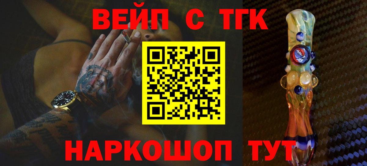 ТГК гашишное масло  Гудермес 